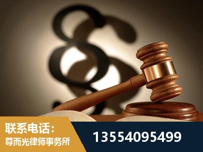 启东-顶尖律师团队
