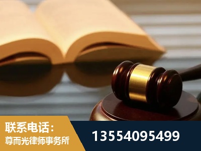 启东-离婚财产分割律师