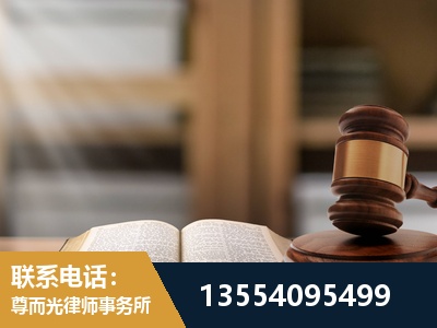 启东-劳动仲裁律师