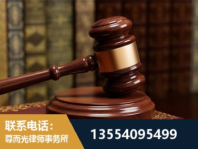 启东-刑事辩护律师